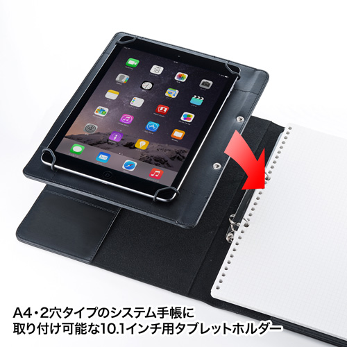 PDA-TABR10P / タブレットホルダー（システム手帳　A4 2穴タイプ・10.1インチ）