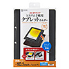 PDA-TABR10P タブレットホルダー(システム手帳 A4 2穴タイプ・10.1インチ) PDA-TABR10P / タブレットホルダー(システム手帳 A4 2穴タイプ・10.1インチ)