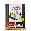 PDA-TABR10 タブレットPCケース (システム手帳・10.1インチ) PDA-TABR10 / タブレットPCケース (システム手帳・10.1インチ)