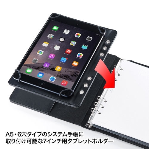 PDA-TABR7P / タブレットホルダー　（システム手帳　A5 6穴タイプ・7インチ）