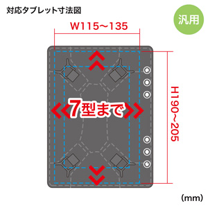 PDA-TABR7