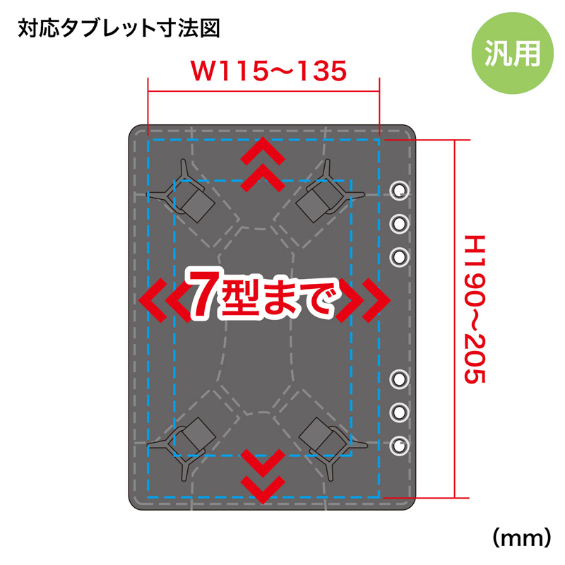 寸法図
