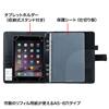 PDA-TABR7 タブレットPCケース (システム手帳・7インチ) PDA-TABR7 / タブレットPCケース (システム手帳・7インチ)