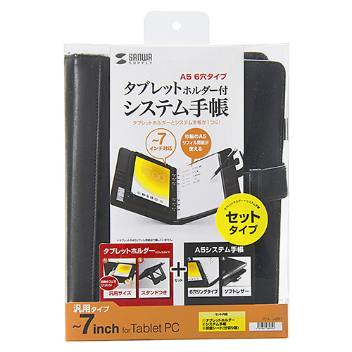 PDA-TABR7 / タブレットPCケース　（システム手帳・7インチ）