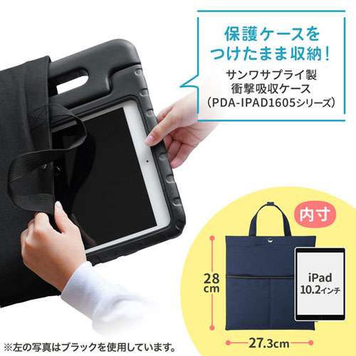 PDA-TABSCH01NV / タブレット用トートバッグ（ネイビー）