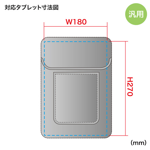 PDA-TABSP10BL / スリップインタブレットケース(10.1インチ・ブルー）