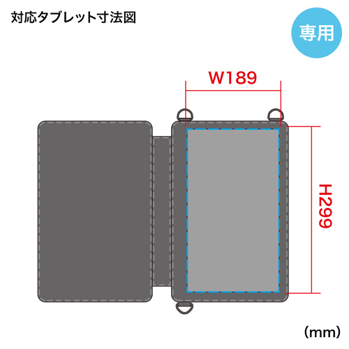 PDA-TABT1 / ショルダーベルト付きタブレットケース（東芝VT714専用）