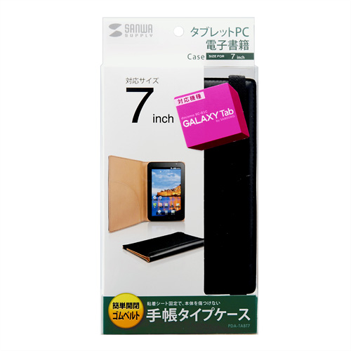 PDA-TABT7 / タブレット手帳ケース