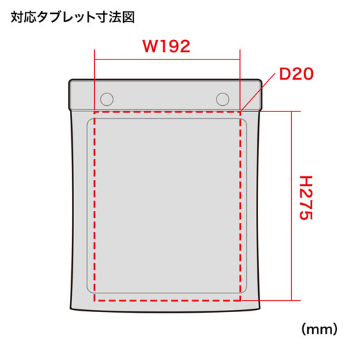 PDA-TABWP10 / タブレットPC防水ケース（10.1型）