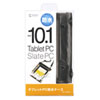 PDA-TABWP10 タブレットPC防水ケース(10.1型) PDA-TABWP10 / タブレットPC防水ケース(10.1型)