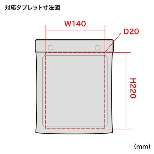 PDA-TABWP7 / タブレットPC防水ケース（7インチ）