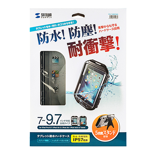 PDA-TABWPHD9 / 防水防塵耐衝撃タブレットケース（7～9.7インチ対応）