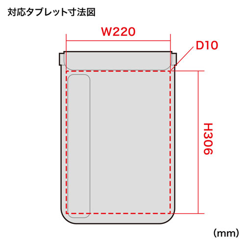 PDA-TABWPST12 / タブレット防水防塵ケース（スタンド・ショルダーベルト付き・12.9インチ・ブラック）