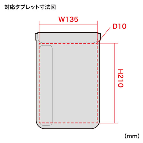 PDA-TABWPST8 / タブレット防水防塵ケース（スタンド付き・ショルダーベルト付き・8インチ・ブラック）