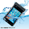 PDA-TABWPST8 タブレット防水防塵ケース(スタンド付き・ショルダーベルト付き・8インチ・ブラック) PDA-TABWPST8 / タブレット防水防塵ケース(スタンド付き・ショルダーベルト付き・8インチ・ブラック)