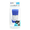 PDA-UFD1BL USBフラッシュケース(ブルー) PDA-UFD1BL / USBフラッシュケース(ブルー)