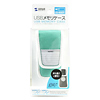 PDA-UFD1G USBフラッシュケース(グリーン) PDA-UFD1G / USBフラッシュケース(グリーン)