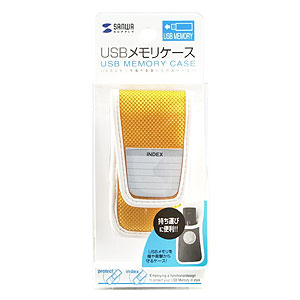 PDA-UFD1Y / USBフラッシュケース（イエロー）