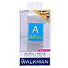 PDA-WAA16CL クリアハードケース(WALKMAN A10シリーズ用・光沢仕上げ) PDA-WAA16CL / クリアハードケース(WALKMAN A10シリーズ用・光沢仕上げ)