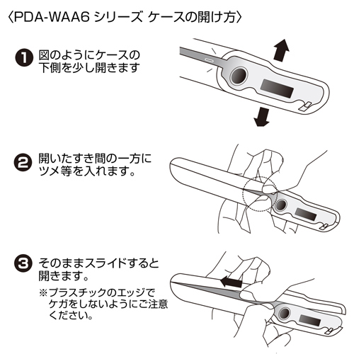 PDA-WAA6CL / クリアハードケース（WALKMAN Aシリーズ用・クリア）