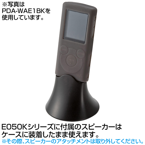 PDA-WAE1P / シリコンケース（WALKMAN Eシリーズ用・ピンク）