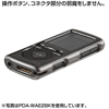 PDA-WAE2CL クリアハードケース(WALKMAN Eシリーズ用・クリア) PDA-WAE2CL / クリアハードケース(WALKMAN Eシリーズ用・クリア)