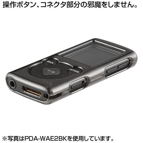 PDA-WAE2CL / クリアハードケース（WALKMAN Eシリーズ用・クリア）