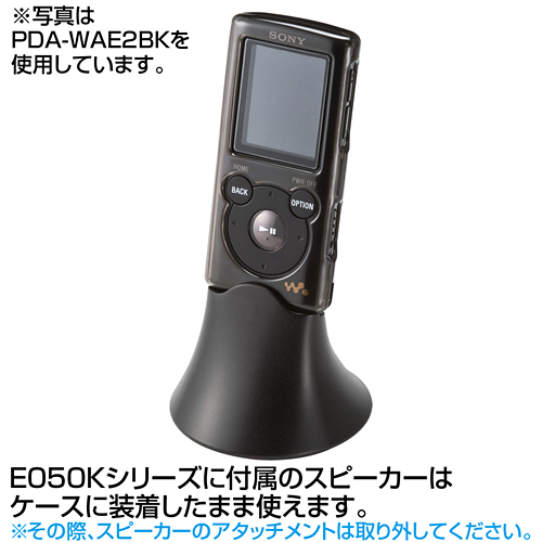 PDA-WAE2CL / クリアハードケース（WALKMAN Eシリーズ用・クリア）