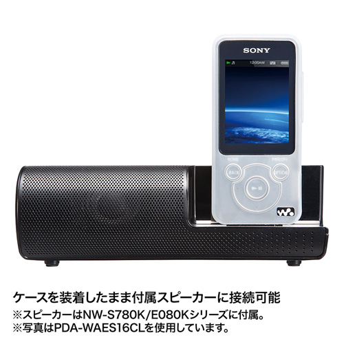 PDA-WAES16BK / シリコンケース（WALKMAN E/Sシリーズ用・ブラック）