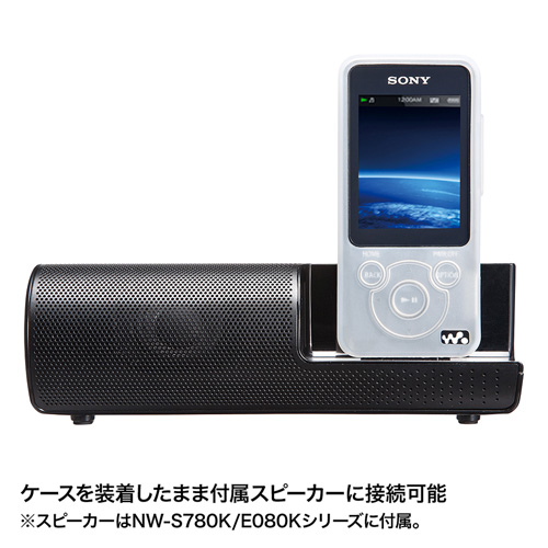 PDA-WAES16CL / シリコンケース（WALKMAN E/Sシリーズ用・クリア）