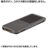 PDA-WAS3CL シリコンケース(WALKMAN Sシリーズ用・クリア) PDA-WAS3CL / シリコンケース(WALKMAN Sシリーズ用・クリア)