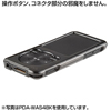 PDA-WAS4CL クリアハードケース(WALKMAN Sシリーズ用・クリア) PDA-WAS4CL / クリアハードケース(WALKMAN Sシリーズ用・クリア)