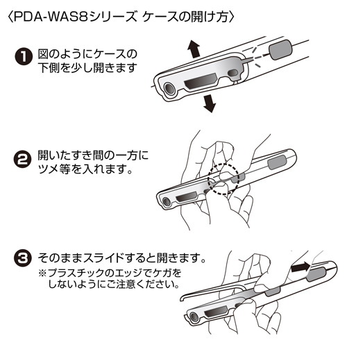 PDA-WAS8P / クリアハードケース（WALKMAN Sシリーズ用・ピンク）