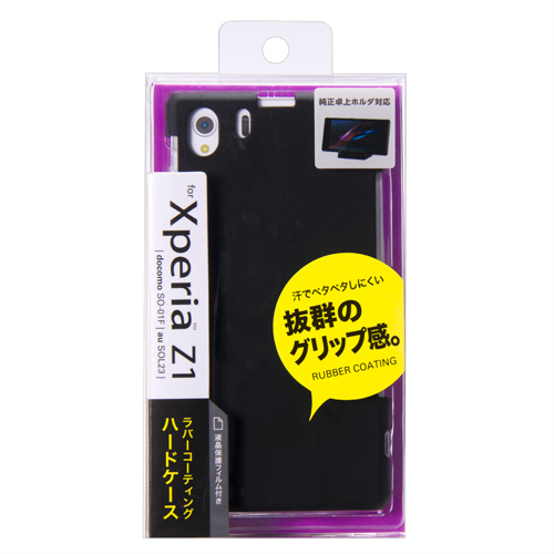 PDA-XP30BK / ラバーコーティングハードケース（NTTドコモ/au ソニーモバイルコミュニケーションズ Xperia(TM) Z1用・ブラック）