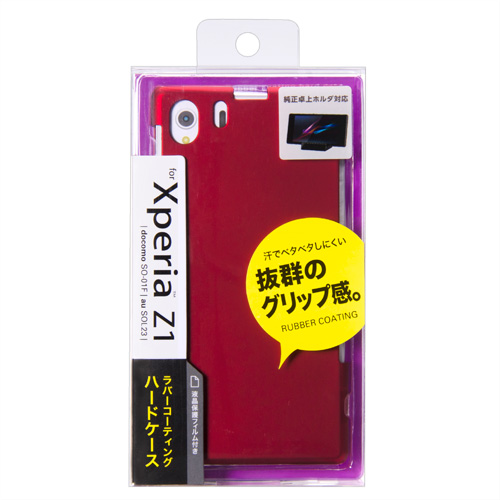 PDA-XP30R / ラバーコーティングハードケース（NTTドコモ/au ソニーモバイルコミュニケーションズ Xperia(TM) Z1用・レッド）