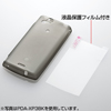 PDA-XP3CL / TPUセミハードケース（NTTドコモ Xperia(TM) arc用）