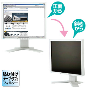 PF12S / プライバシーセキュリティーフィルター(12.1型)