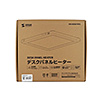 PH-DESK1W2 デスクパネルヒーター (マグネット取付金具付き) PH-DESK1W2 / デスクパネルヒーター (マグネット取付金具付き)