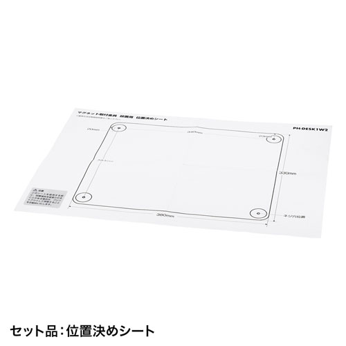 PH-DESK1W2 / デスクパネルヒーター　(マグネット取付金具付き)