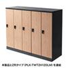 PLK-TWT3H120LM 縦型パーソナルロッカー3列タイプ PLK-TWT3H120LM / 縦型パーソナルロッカー3列タイプ