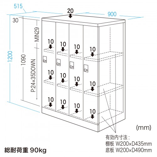 PLK-TWT4H120LM / 縦型パーソナルロッカー4列タイプ