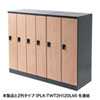 PLK-TWT4H120LM 縦型パーソナルロッカー4列タイプ PLK-TWT4H120LM / 縦型パーソナルロッカー4列タイプ