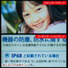 PRJ-3 モバイルプロジェクター PRJ-3 / モバイルプロジェクター