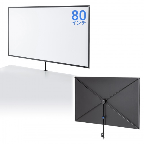 PRS-C80HD / プロジェクタースクリーン(80型・クランプ式・コンパクト収納)