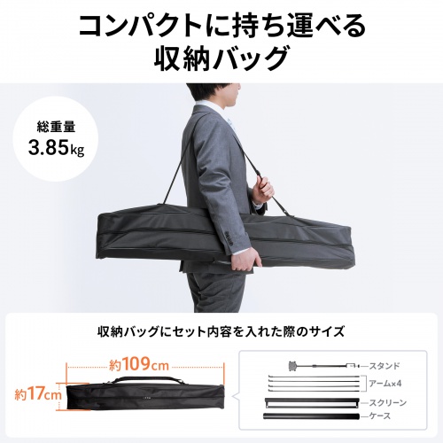 PRS-C80HD / プロジェクタースクリーン(80型・クランプ式・コンパクト収納)