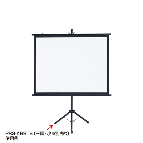 PRS-KB50 / プロジェクタースクリーン（壁掛け式）