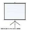 PRS-KB80 プロジェクタースクリーン(壁掛け式) PRS-KB80 / プロジェクタースクリーン(壁掛け式)