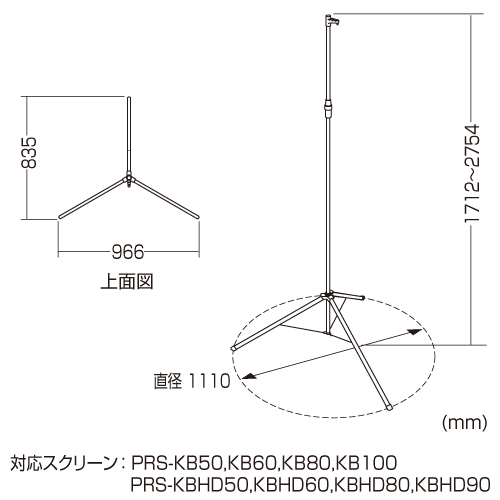 PRS-KBSTL / 三脚（大）