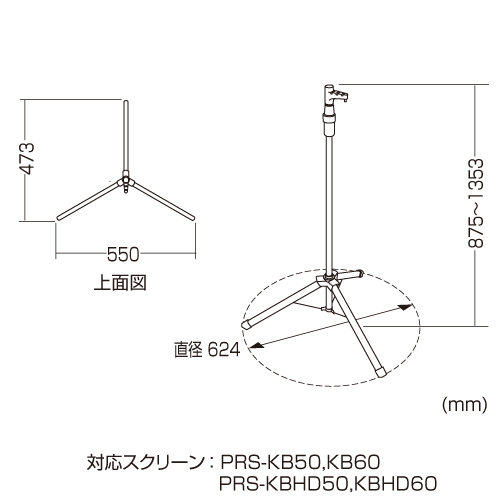 PRS-KBSTS / 三脚（小）