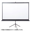 PRS-S80HD プロジェクタースクリーン(三脚式) PRS-S80HD / プロジェクタースクリーン(三脚式)